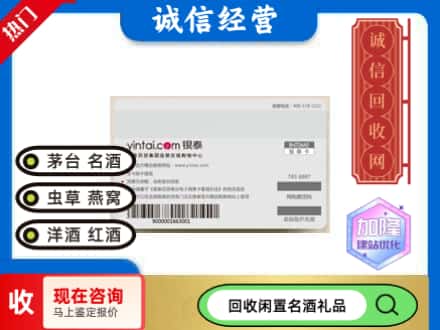 永顺县回收银泰购物卡