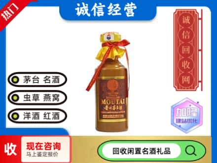 永顺县回收五十年茅台酒